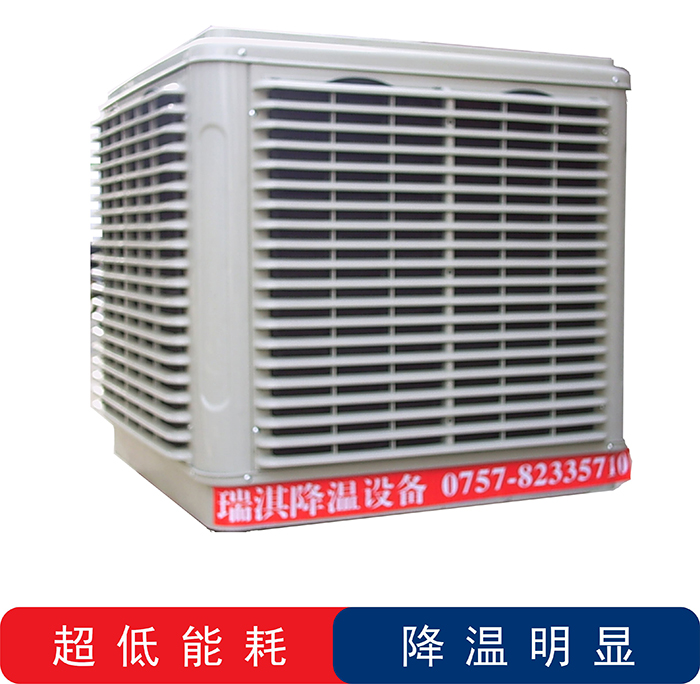 环保空调水冷空调