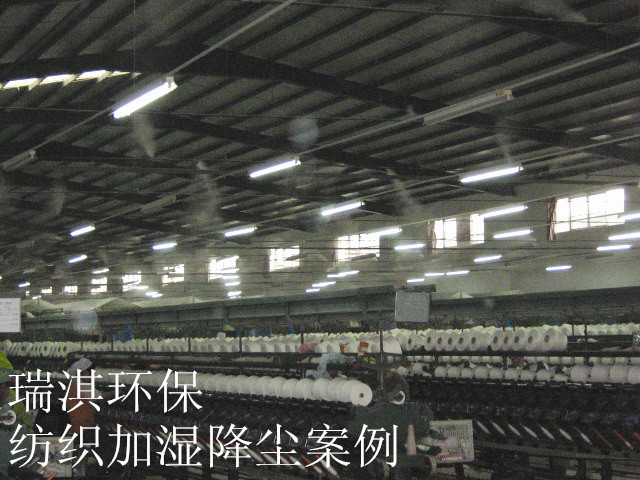 喷雾加湿在纺织行业的应用