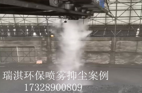 粉煤仓喷雾控尘